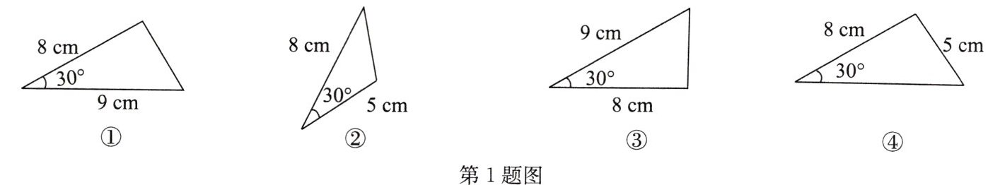第1题图