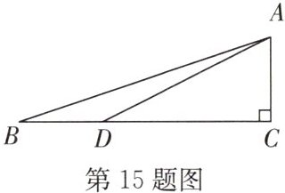 第15题图