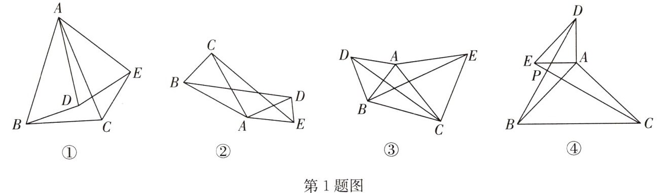 第1题图