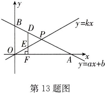 第13题图