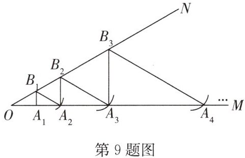 第9题图