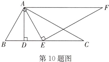 第10题图