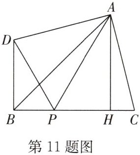 第11题图