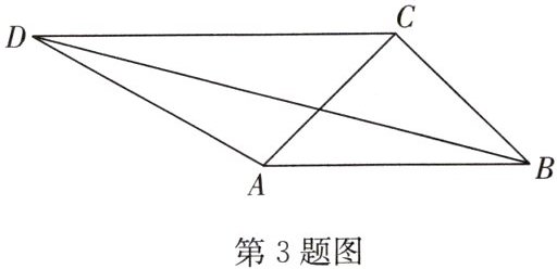 第3题图