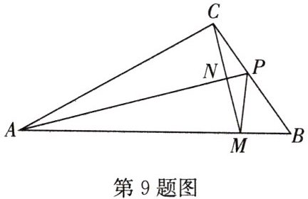 第9题图
