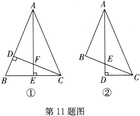 第11题图
