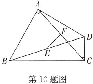第10题图