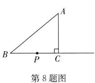 第8题图