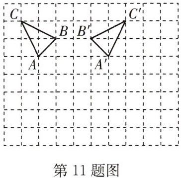 第11题图