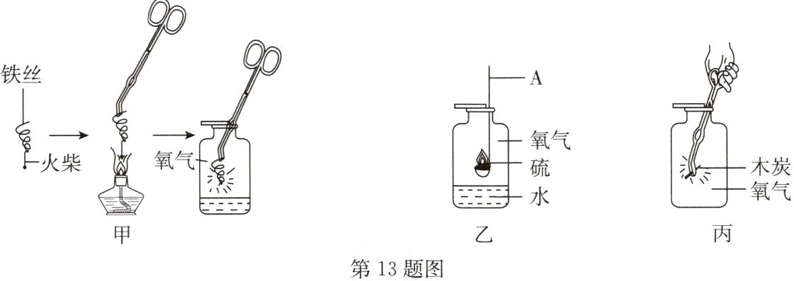 第13题图