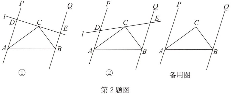 第2题图