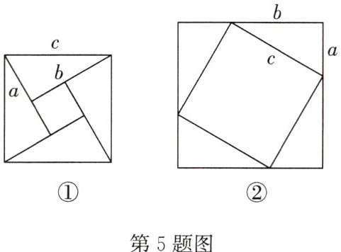 第5题图