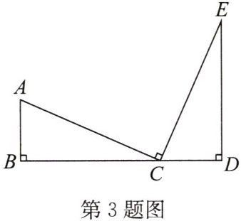第3题图