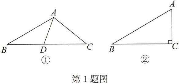 第1题图