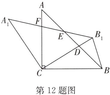 第12题图