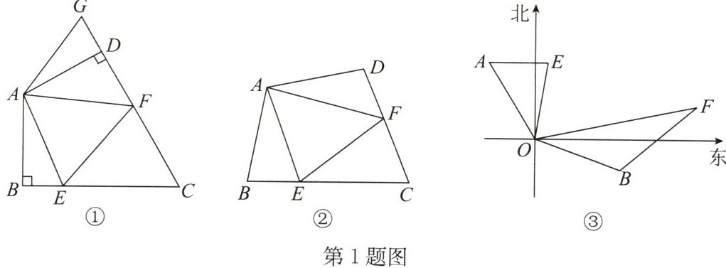 第1题图