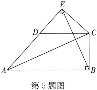 第5题图