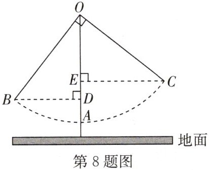第8题图