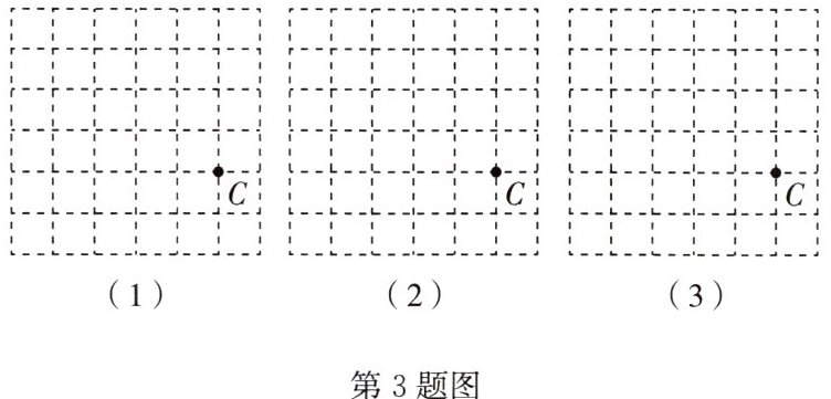 第3题图