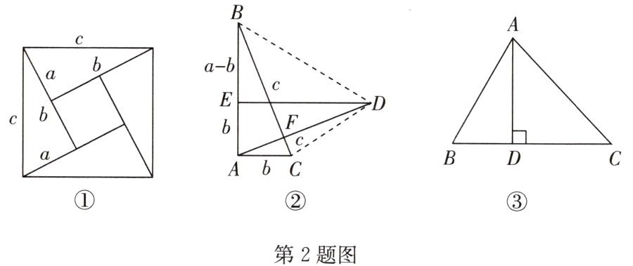 第2题图