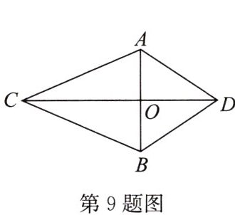 第9题图