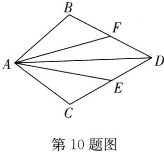 第10题图