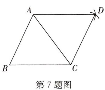 第7题图