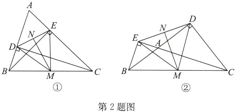 第2题图