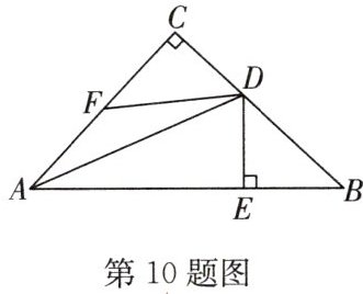 第10题图