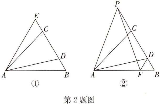 第2题图