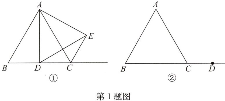 第1题图