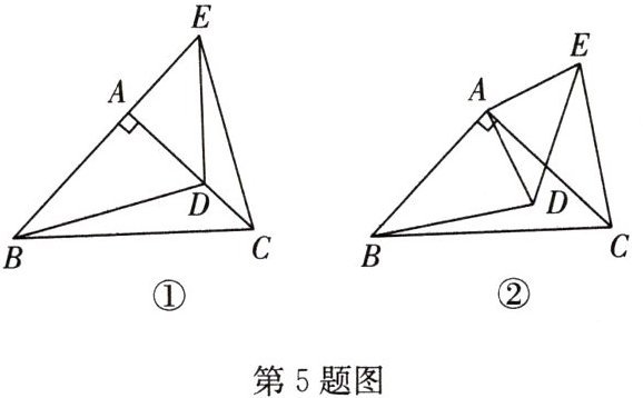 第5题图