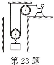 第23题