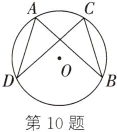 第10题