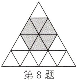 第8题