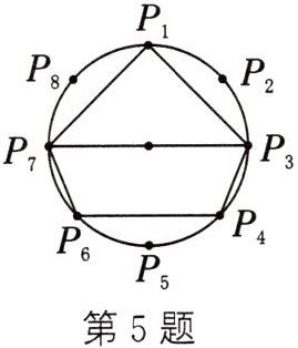 第5题