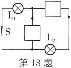第18题