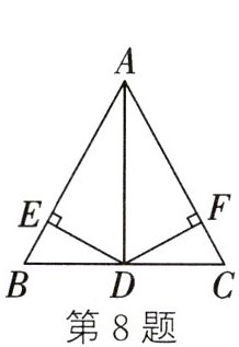 第8题