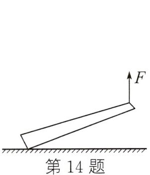 第14题