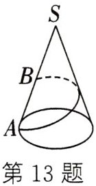 第13题