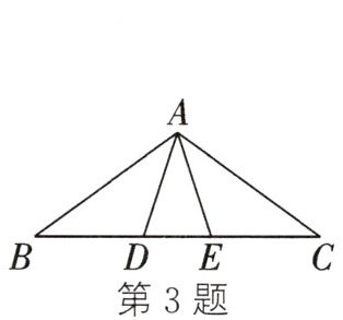 第3题