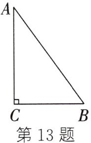第13题