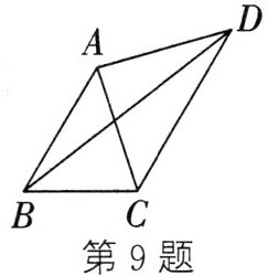 第9题