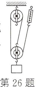 第26题