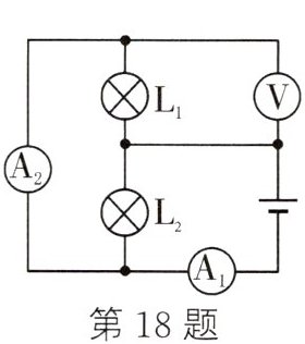 第18题