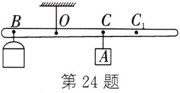 第24题