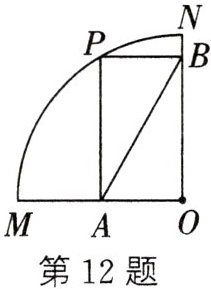 第12题
