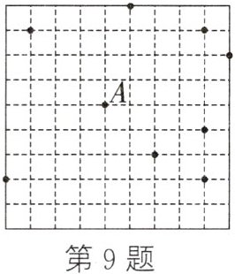 第9题