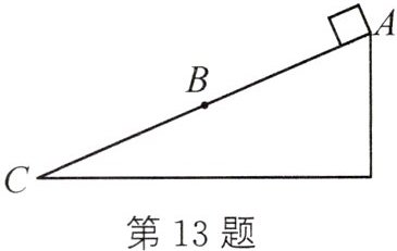 第13题