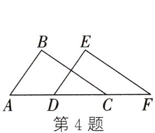 第4题